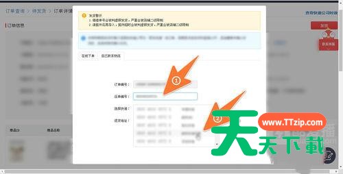 拼多多商家版怎么发货?拼多多商家版发货教程-5 拼多多商家版怎么发货?拼多多商家版发货教程-5