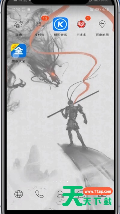 影视大全清除数据的方法教程