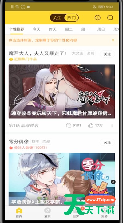 快看漫画进行找人工客服的方法教程