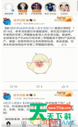 微博怎么删除自己的评论?微博删除自己的评论教程