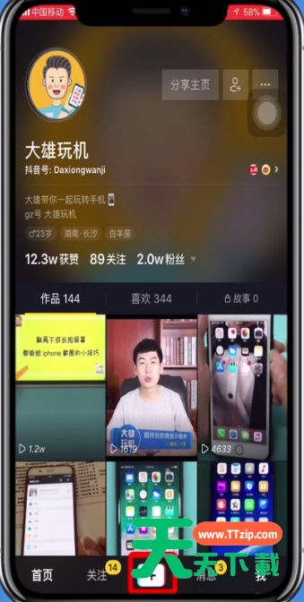 抖音使用短视频的详细教程