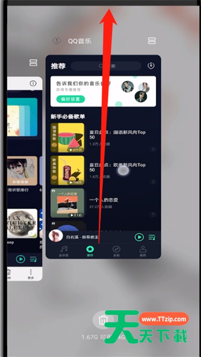 qq音乐中退出的两种简单方法