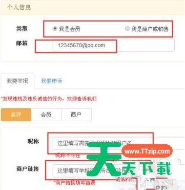大众点评中商家删除恶意评论的具体方法-6 大众点评中商家删除恶意评论的具体方法-6