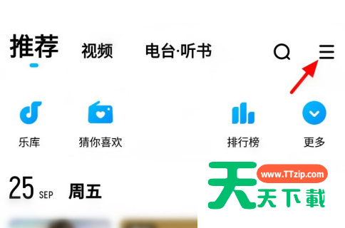 酷狗音乐摇一摇切歌怎么关闭?酷狗音乐摇一摇切歌关闭方法