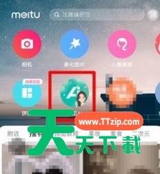 美图秀秀怎么把照片变成漫画风?美图秀秀把照片变成漫画风教程