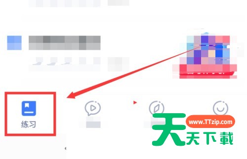 粉笔怎么进行模拟考试?粉笔进行模拟考试方法