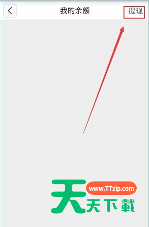 在咸蛋家里进行提现的操作流程-2 在咸蛋家里进行提现的操作流程-2
