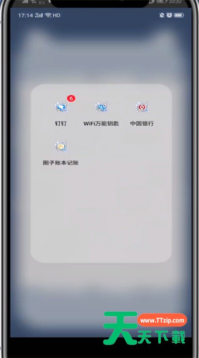 钉钉设置红包提醒的方法步骤