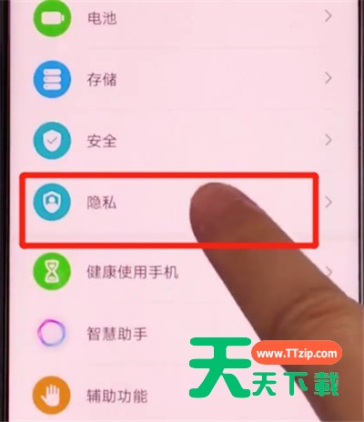 荣耀v30pro中隐藏应用的方法步骤