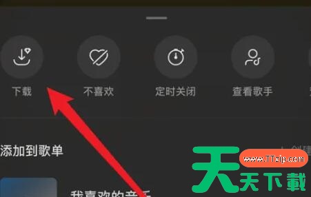汽水音乐怎么下载歌曲到u盘？汽水音乐下载歌曲到u盘的步骤
