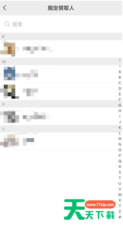 微信如何发送专属红包?微信发送专属红包的方法-4 微信如何发送专属红包?微信发送专属红包的方法-4