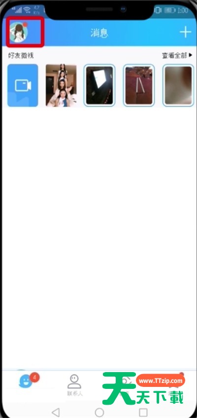 QQ中设置代付卡的简单步骤方法