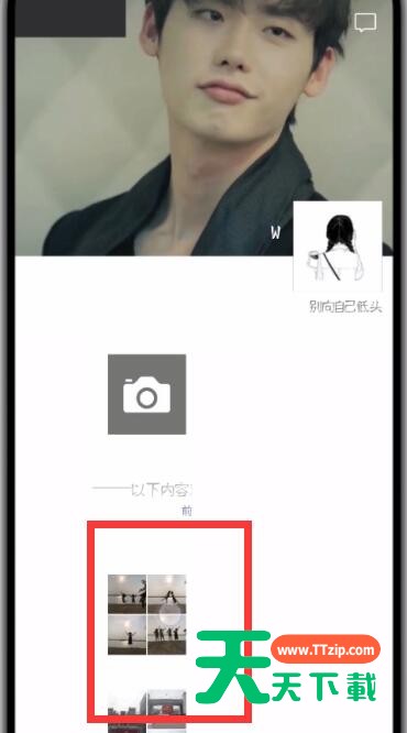 微信朋友圈中设为私密的操作方法-7 微信朋友圈中设为私密的操作方法-7