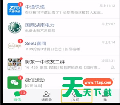 微信朋友圈转发的简单操作教程-1 微信朋友圈转发的简单操作教程-1