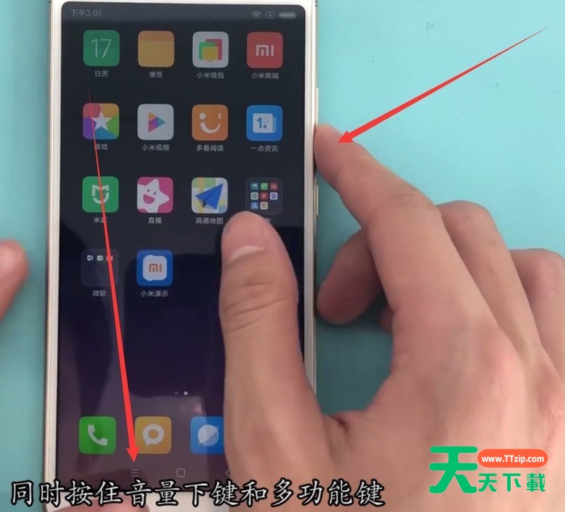 红米s2中截图的方法步骤