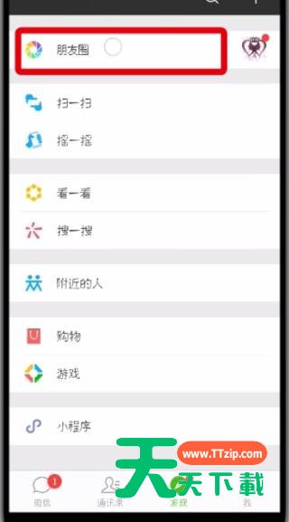 微信朋友圈中设为私密的操作方法-2 微信朋友圈中设为私密的操作方法-2