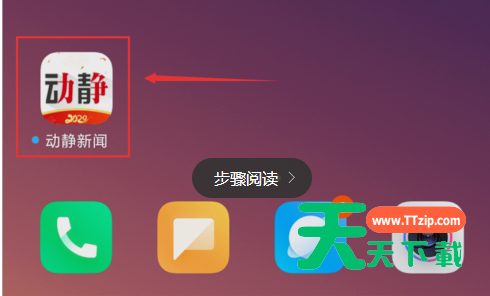 用手机收看阳光校园空中黔课方法介绍-1 用手机收看阳光校园空中黔课方法介绍-1