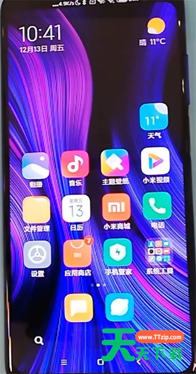 红米k30中关闭负一屏的详细步骤