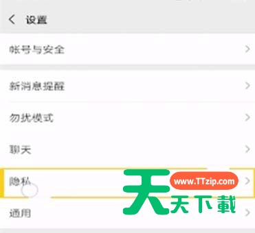 微信解除应用授权登录的操作方法-3