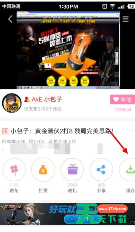 爱拍原创中下载视频的简单方法-4 爱拍原创中下载视频的简单方法-4