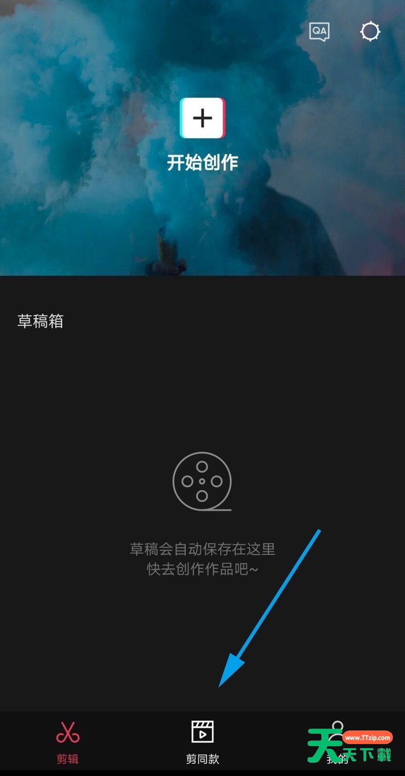 抖音使用蝴蝶消散特效的方法教程-1 抖音使用蝴蝶消散特效的方法教程-1