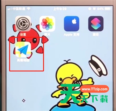 高德地图中更换主题的操作步骤