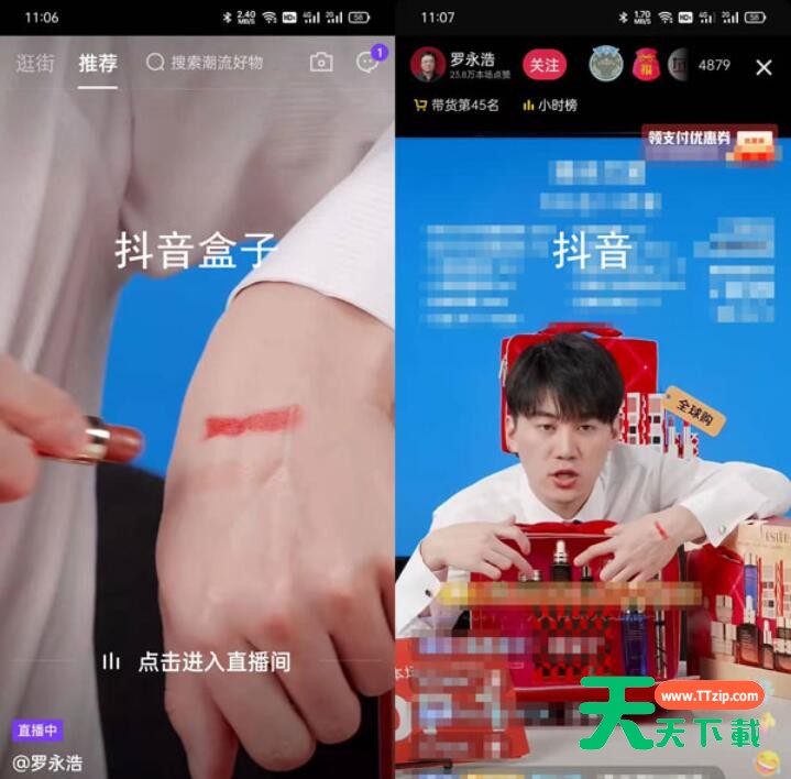 抖音盒子怎么开直播？抖音盒子开直播教程