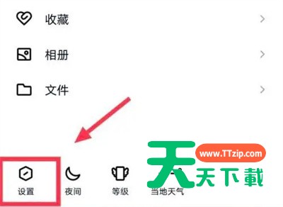 qq空间设置水印的具体方法