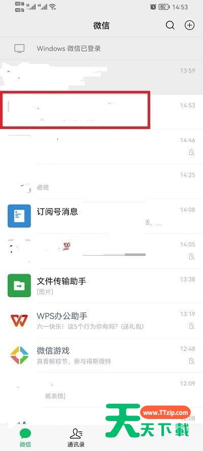 微信群公告图片怎么删除?微信群公告图片删除方法
