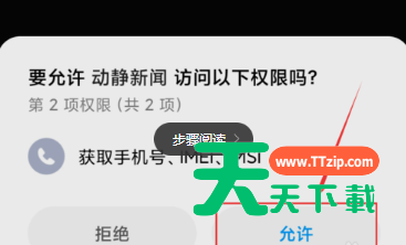 用手机收看阳光校园空中黔课方法介绍-5 用手机收看阳光校园空中黔课方法介绍-5