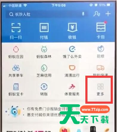 支付宝中购买电影票的操作教程