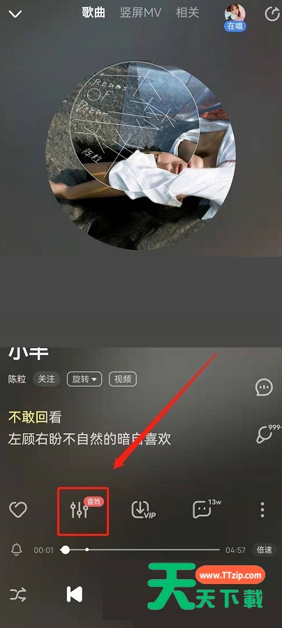 酷狗音乐多音轨怎么关闭?酷狗音乐多音轨关闭方法