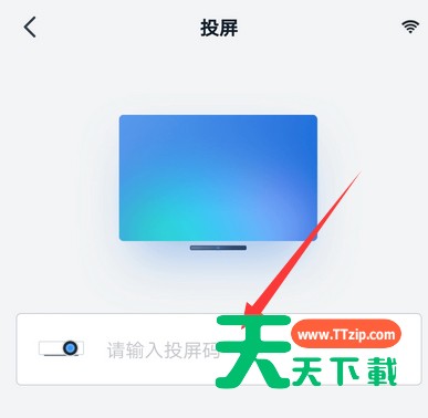 钉钉开启投屏的方法教程-3 钉钉开启投屏的方法教程-3