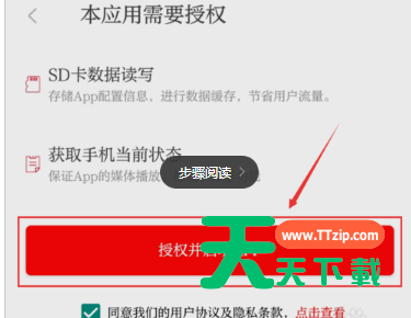 用手机收看阳光校园空中黔课方法介绍-3 用手机收看阳光校园空中黔课方法介绍-3