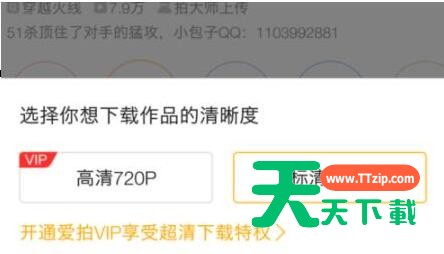 爱拍原创中下载视频的简单方法-5 爱拍原创中下载视频的简单方法-5