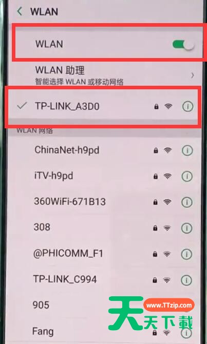 tplink路由器进行设置的详细步骤-2 tplink路由器进行设置的详细步骤-2
