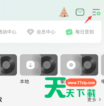 qq音乐电音音效在哪？qq音乐电音音效设置步骤介绍
