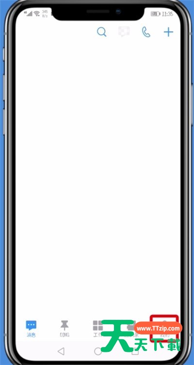 钉钉中更换手机号的详细方法