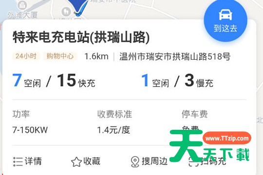 百度地图显示充电桩的具体教程-6 百度地图显示充电桩的具体教程-6