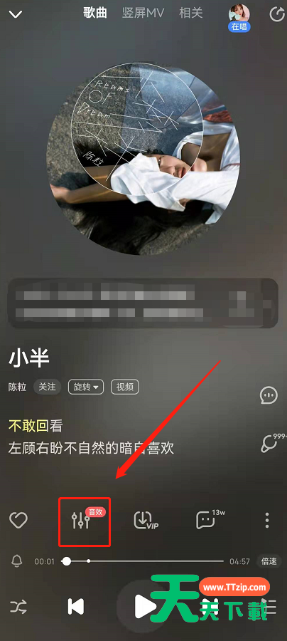 酷狗音乐多音轨功能在哪开启?酷狗音乐自定义音轨调节音效教程