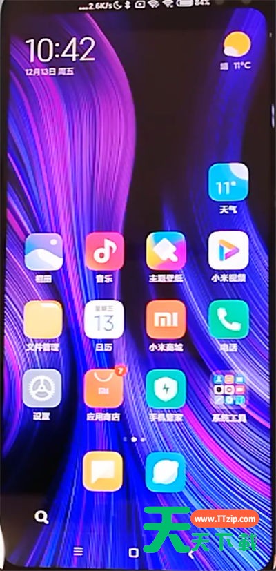 红米k30中升级系统的方法步骤