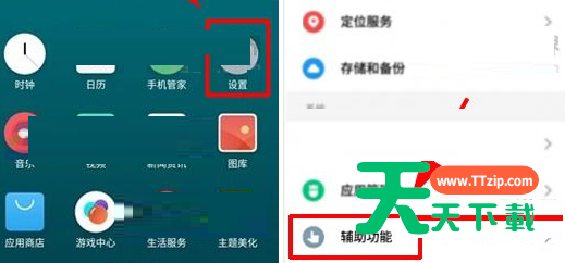 魅族Pro7Plus开启驾驶辅助的简单教程分享-1 魅族Pro7Plus开启驾驶辅助的简单教程分享-1