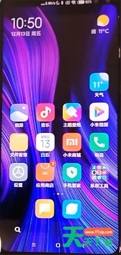 红米k30中开启勿扰模式的详细步骤