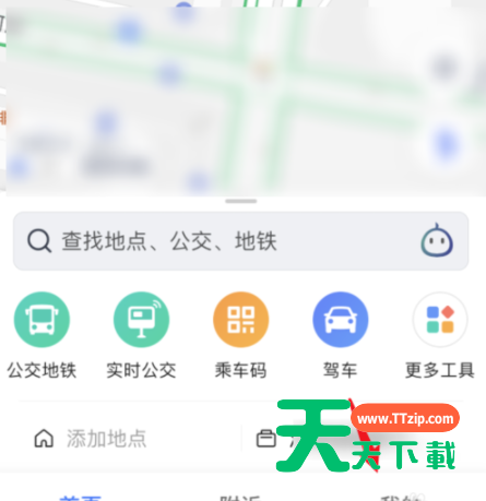 高德地图我的2019出行看账单的详细步骤-1 高德地图我的2019出行看账单的详细步骤-1