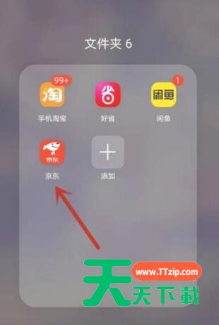 京东中切换账号的方法教程