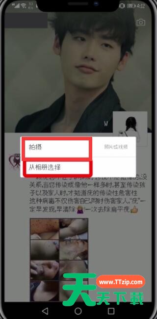 微信朋友圈中设为私密的操作方法-3 微信朋友圈中设为私密的操作方法-3