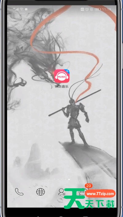 咪咕音乐打开k歌的详细方法