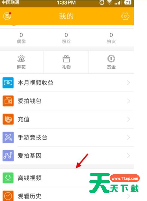 爱拍原创中下载视频的简单方法-7 爱拍原创中下载视频的简单方法-7
