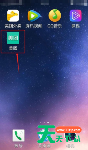 美团开启极速免密支付的操作教程