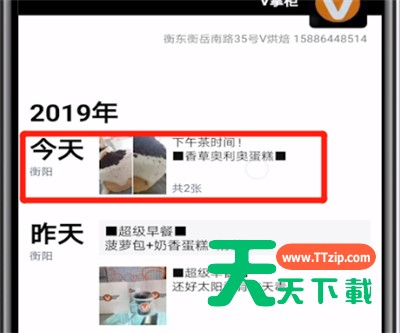 微信朋友圈转发的简单操作教程-7 微信朋友圈转发的简单操作教程-7